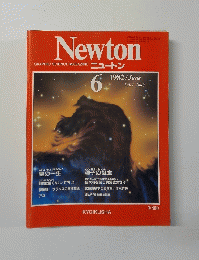 Newton  ニュートン　1982年6月Vol.2 No.6