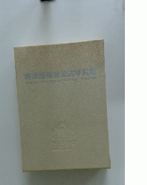 横浜博覧会公式写真集
