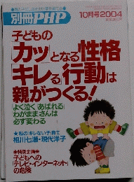 別冊PHP　2004年10月号
