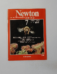 Newton　1981年7月号
