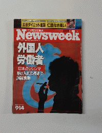 Newsweek　1989年9月14日