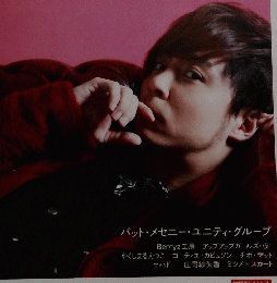 CD　Journal　2014年3月号　