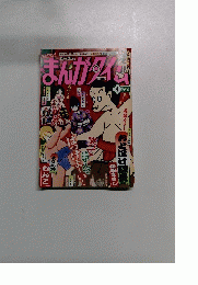まんがタイム　2015年4月号　