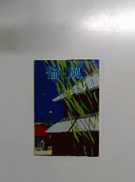 倫風6月