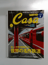 BRUTUS Casa　2014年6月号　　Vol.171