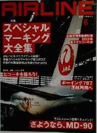 AIRLINE　2013年6月