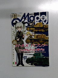 Model Graphix 2014年8月　No.357