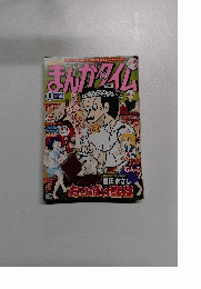 まんがタイム　2015年8月号