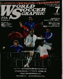 WORLD　SOCCER　GRAPHIC　2004年7月　Vol.132
