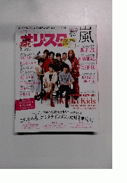 オリスタ 2014年