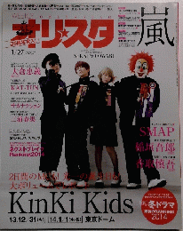 ONLY STAR 2014年 1月27日