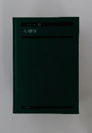 心理学