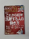 PHP Business　平成24年4月10日発行