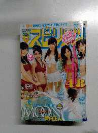 週刊ビッグコミックスピリッツ 2007年9月3日号