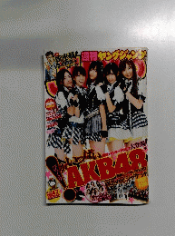 週刊ヤングジャンプ　No.47　2009年11月5日号