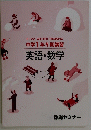 中学1年冬期講習　英語・数学