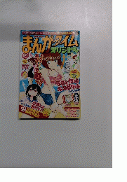 まんがタイム　オリジナル　2015年9月号
