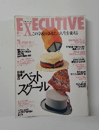EXECUTIVE　1997年11月