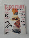EXECUTIVE　1997年11月