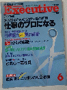 DIAMOND　Executive　ダイヤモンド・エグゼクティブ　1994年6月