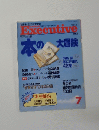 Executive　7月号