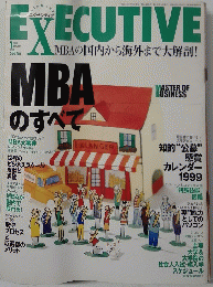 EXCUTIVE　1999年1月号