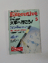 Diamond Executive　1994年5月号