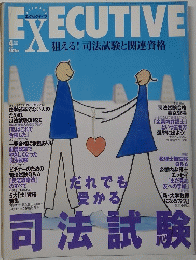EXECUTIVE　1994年4月