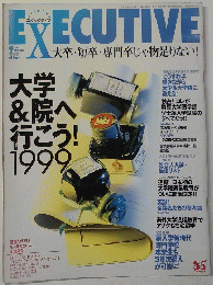 EXECUTIVE　1998年9月12日
