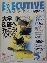 EXECUTIVE　1998年9月12日