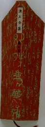 漱石全集