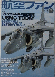 航空ファン　2015年3月　No.747