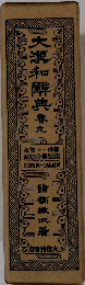 大瀧和典 九