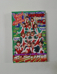 ヤングマガジン　2002年4・5月号
