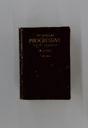 Shoｇakukan PROGRESSIVE English-Japanese Dictionary 2nd edition