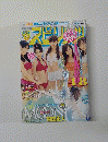 週刊ビッグコミックスピリッツ 2007年8月発売