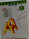 Textbook ボキャビルマラソン　Vol.1
