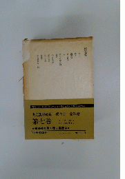 決定版谷崎潤一郎全集 全28巻