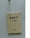 看護雑誌　第5巻第1号 2001年6月号