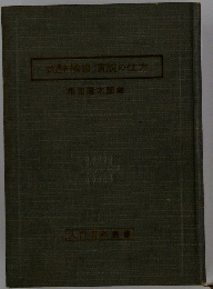 相田隆太郎著