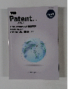 Patent...　Vol.67 2014年号