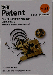 Patent　平成24年12月号