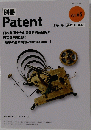 Patent　平成24年12月号