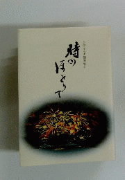 金田はるの随筆集Ⅲ