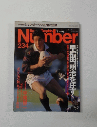早稲田明治を圧す