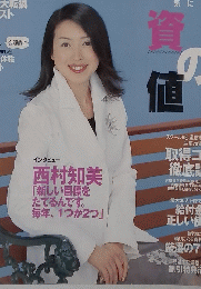 エグゼクティブ　2001年5月号
