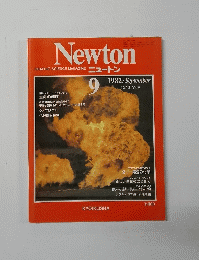 Newton 1982年9月号 Vol.2 No.9