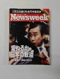 Newsweek　1993年6月30日号