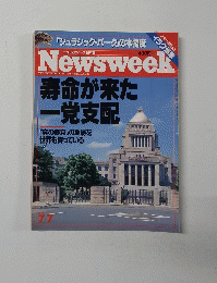 newsweek 1993年7月7日号