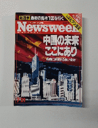 中国の未来ここにあり